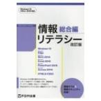  информация li tera si- обобщенный сборник Windows 10 Office 2016 соответствует модифицировано . версия / Fujitsu ef*o-* M (книга@)