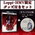 【Loppi・HMV限定 オリジナル豆皿