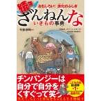  интересный .! эволюция. ......... нет кимоно лексика / сейчас Izumi . Akira (книга@)