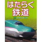 . ... железная дорога 1 человек .. ламинария машина / металлический Taro ( полное собрание сочинений *. документ )