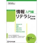  информация li tera si- введение сборник Windows10 Office2016 соответствует / Fujitsu ef*o-* M (книга@)