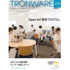 TRONWARE VOL.170 TRON &amp; IoT технология информация журнал / склон ..(книга@)
