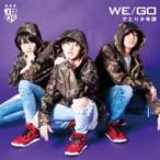 さとり少年団 / WE / GO (TYPE-C)  〔CD Maxi〕