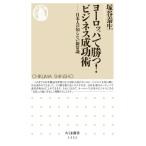  Europe ...! бизнес успех . день сам. .. нет новый здравый смысл Chikuma новая книга /... сырой ( новая книга )
