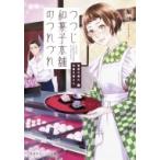 つつじ和菓子本舗のつれづれ 鍵屋の隣の和菓子屋さん 集英社オレンジ文庫 / 梨沙  〔文庫〕