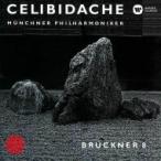 Bruckner ブルックナー / 交響曲第8番 セルジウ・チェリビダッケ&ミュンヘン・フィル(1993)(2CD) 〔Hi Qualit