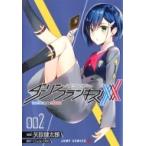 ダーリン・イン・ザ・フランキス 2 ジャンプコミックス / 矢吹健太朗 ヤブキケンタロウ  〔コミック〕