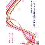 \TmƏo_̏_ zc}c^ / 䂫  k{l