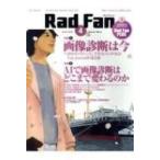 Rad Fan 2018 ARRIL / 書籍  〔全集・双書〕