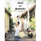 SENS de MASAKI vol.8 集英社ムック / 雅姫  〔ムック〕