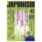 JAPANISM 42 / 書籍  〔本〕