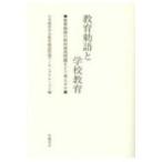  образование . язык . школа образование образование . язык. обучающий материал использование проблема ... мысль ../ Япония образование . образование . язык проблема working клей 