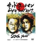 【Loppi・HMV限定販売】サンドウィッチマン ライブツア...
