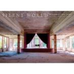 SILENT WORLD-消えゆく世界の美しい廃墟- / 山田悠人  〔本〕