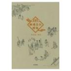 .... через ..../. волна ...(книга@)