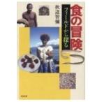  еда. приключение поле из ../ осень дорога ..(книга@)