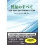 ... все . павильон индустрия * Special район ..* жилье жилье проект. система .. закон . деловая практика / Ishii ...(книга@)
