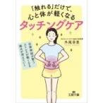 [...] только ., сердце . body . легко становится Touch ng уход король библиотека / вне хвост ..( библиотека )