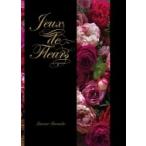 Jeux de fleurs / Laurent Borniche  〔本〕