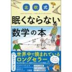  Северная Европа тип .. если нет математика. книга@/ Chris tin* Dahl (книга@)