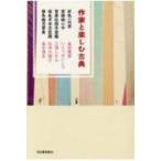 近松心中物語 Amazon 楽天 ヤフー等の通販価格比較 最安値 Com