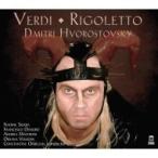Verdi ベルディ / 『リゴレット』全曲　コンスタンティン・オルベリアン＆カウナス市交響楽団、ドミトリー・