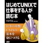  впервые .UNIX. работа . делать человек . читать книга@/ дерево книга@..(книга@)