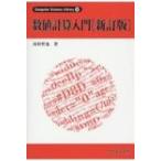  численное значение счет введение Computer Science Library новый . версия / река ...( полное собрание сочинений *. документ )