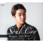 Soul Cry / Because (Type B)  〔CD Maxi〕