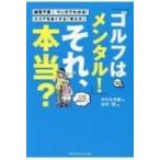 [ Golf. men taru!] тот, по правде?kala. воскресенье 2 /.....(книга@)