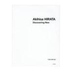 Akihisa HIRATA Discovering New 平田晃久建築作品集 / 平田晃久  〔本〕
