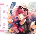CHiCO with HoneyWorks / ヒカリ証明論  〔CD Maxi〕