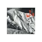 南の国 山からのメッセージ 光と風と雪と / 川井靖元  〔本〕