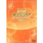LIVE VIDEO ネオロマンス・フェスタ 金色のコルダ FeaturingシリーズBOX1 〔DVD〕