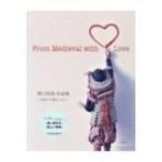 野口哲哉作品集 中世より愛をこめて From Medieval with Love / 野口哲哉 〔本〕
