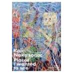 中園孔二 見てみたかった景色 / 中園孔二  〔本〕
