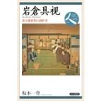  скала ... занавес конец . новый период. style . человек история Японии li Brett человек / Sakamoto один .( полное собрание сочинений *. документ )