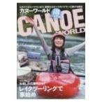 カヌーワールド Vol.16 KAZIムック / 雑誌  〔ムック〕
