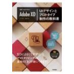  мир один .. задний ..Adobe XD UI дизайн . прототип произведение. учебник / север ..(книга@)