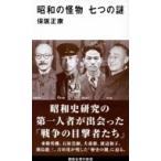  Showa. . предмет 7 .. загадка .. фирма настоящее время новая книга / гарантия . правильный .( новая книга )