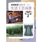 . регион . источник .... жизнь прикладное искусство . документ /. дом ..( полное собрание сочинений *. документ )