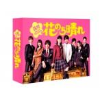 最安値！　「花のち晴れ〜花男Next　Season〜　Blu-ray Amazon.co.jp: 花のち晴れ~花男Next Season~ Blu-ray BOX : 杉咲