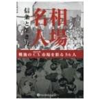  рыночная цена эксперт доверие статья . сырой . person битва последующий CX рынок ...56 человек / кастрюля остров высота Akira (книга@)