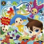 オトッペなんでもじてん テレビ超ひゃっか / NHK  〔絵本〕