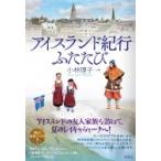  лёд Land путешествие крышка ../ Kobayashi ..(книга@)