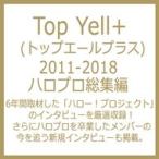 Top　Yell+　ハロプロ総集編 He