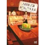 万国菓子舗　お気に召