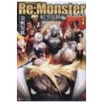 ショッピング獣王 Re: Monster　暗黒大陸編 1 / 金斬児狐  〔本〕