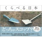 ku... Япония восток запад юг север /oka бойцовая рыбка kasi(книга@)