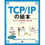 TCP / IP. книга с картинками no. 2 версия сеть ... новый 9.. дверь / акционерное общество Anne k(книга@)